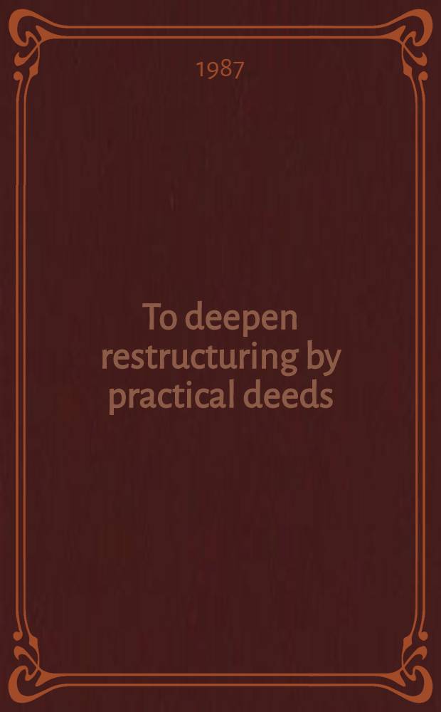 To deepen restructuring by practical deeds : Meet. at the CPSU Centr. Comm. with leading representatives of the mass media a. unions of cultural a. art workers, July 14, 1987