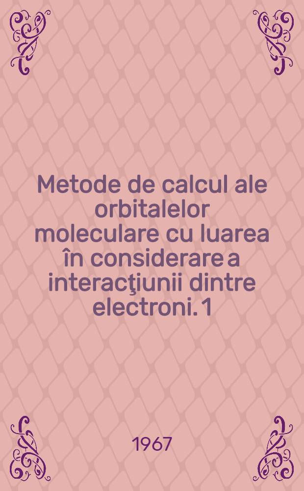 Metode de calcul ale orbitalelor moleculare cu luarea în considerare a interacţiunii dintre electroni. 1
