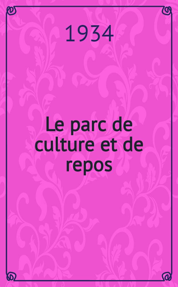 ... Le parc de culture et de repos