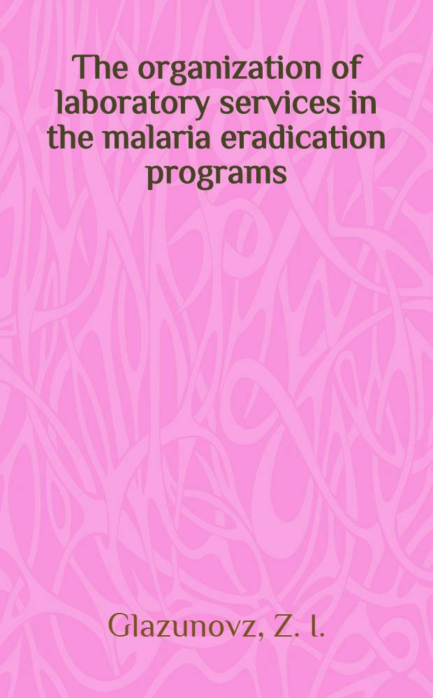 The organization of laboratory services in the malaria eradication programs