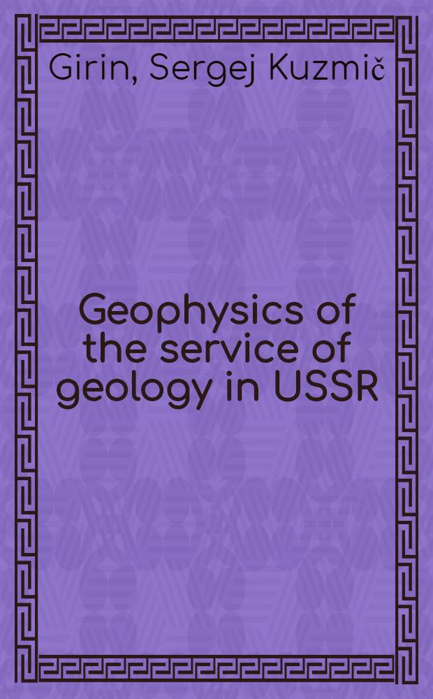 ... Geophysics of the service of geology in USSR
