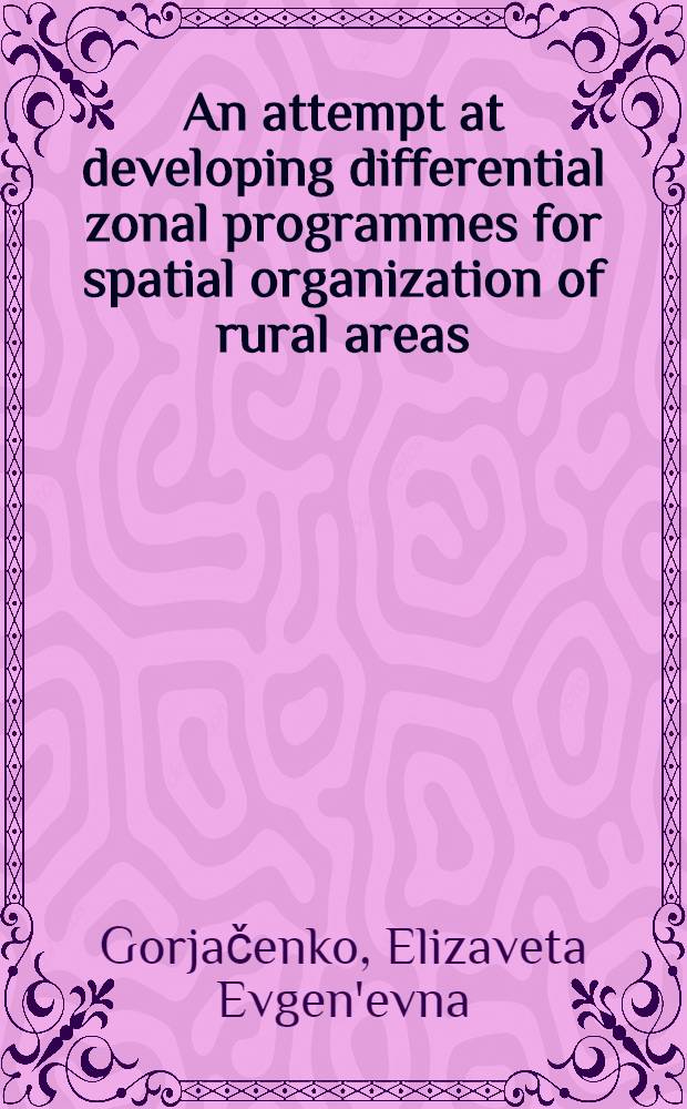 An attempt at developing differential zonal programmes for spatial organization of rural areas : XIIth Europ. congr. for rural sociology, Budapest, July, 1983