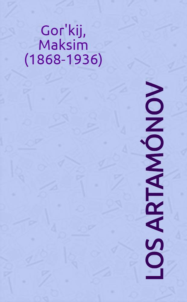 Los Artamónov