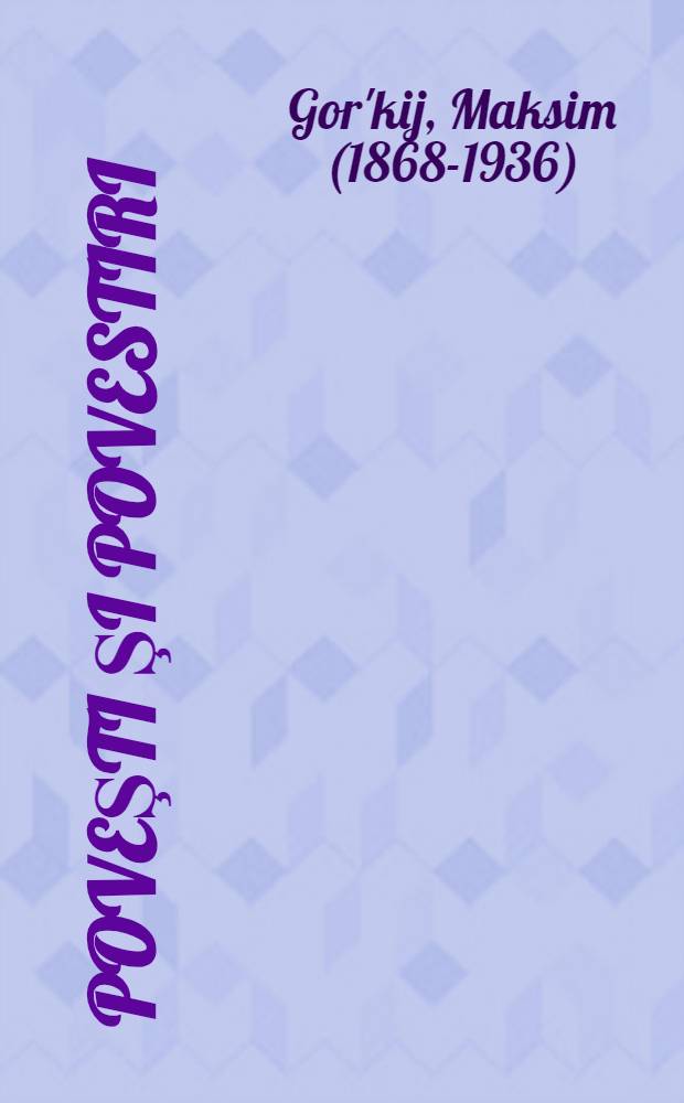 Poveşti şi povestiri