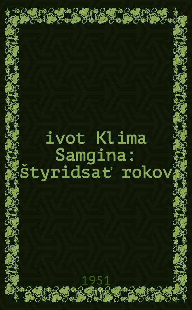 Život Klima Samgina : Štyridsať rokov : 1-4