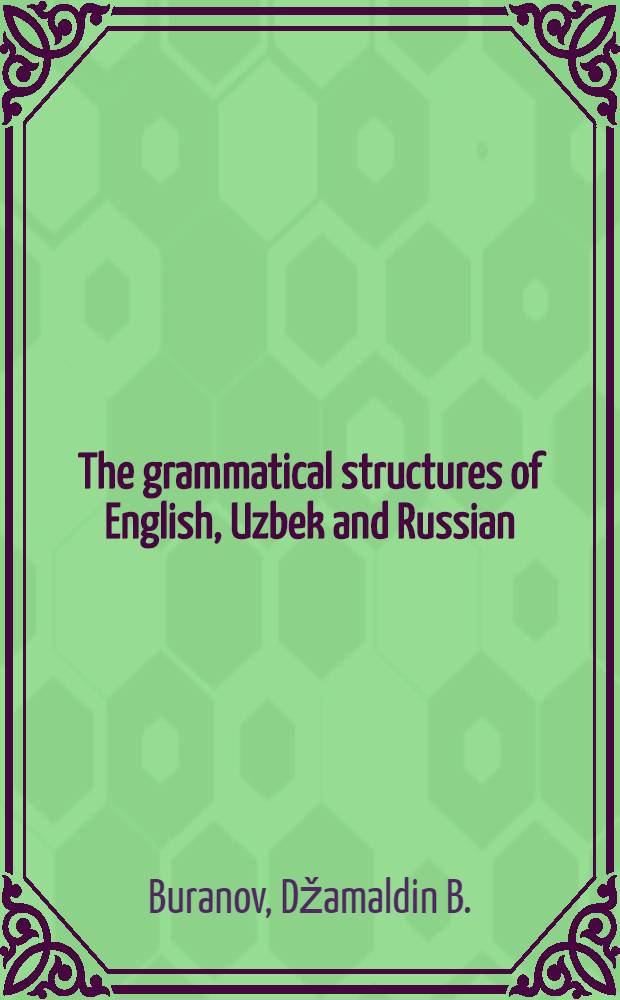 The grammatical structures of English, Uzbek and Russian : A textbook for the inst. (fac.) of foreign lang