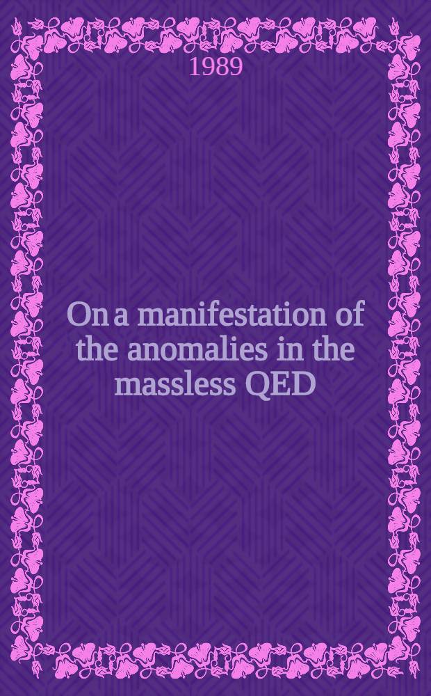On a manifestation of the anomalies in the massless QED