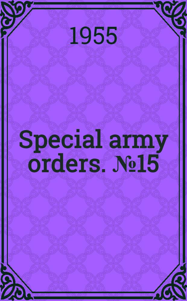 Special army orders. № 15 : 8th February 1955