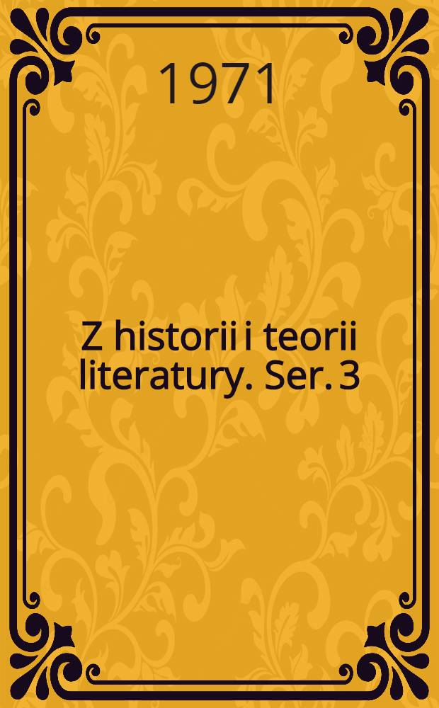Z historii i teorii literatury. Ser. 3