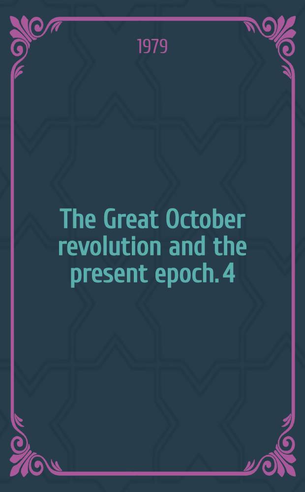 The Great October revolution and the present epoch. [4] : The October revolution and the working-class, national liberation, and general democratic movements