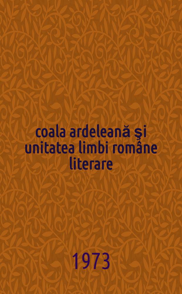 Şcoala ardeleană şi unitatea limbi rom&acirc;ne literare