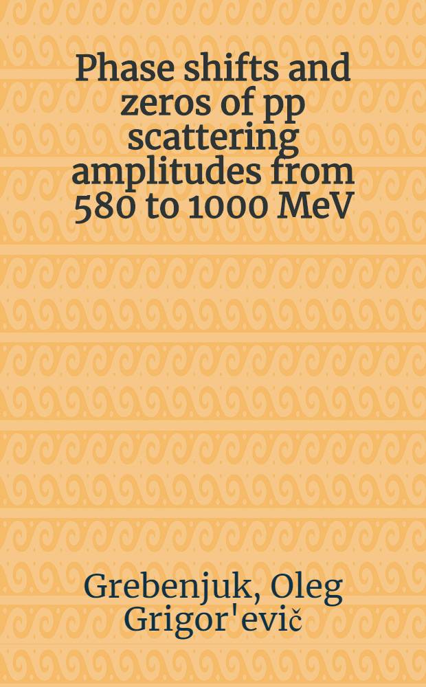 Phase shifts and zeros of pp scattering amplitudes from 580 to 1000 MeV