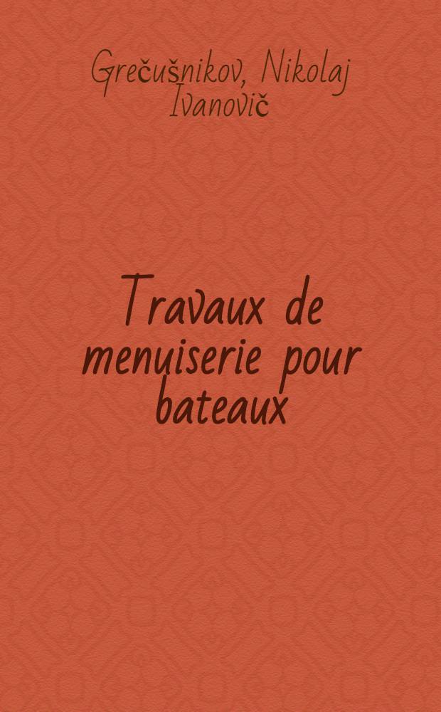 Travaux de menuiserie pour bateaux