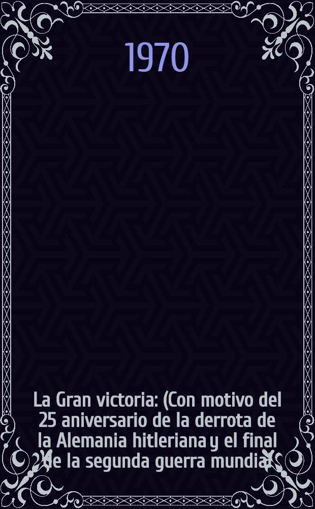 La Gran victoria : (Con motivo del 25 aniversario de la derrota de la Alemania hitleriana y el final de la segunda guerra mundial) : Recolección
