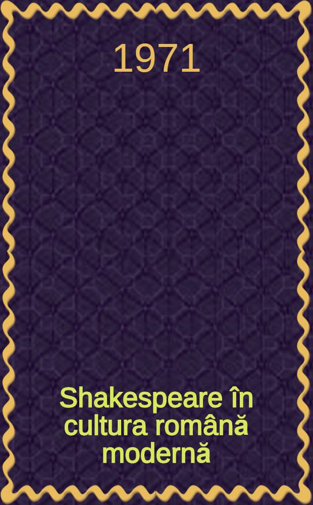 Shakespeare în cultura română modernă