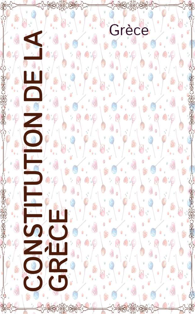Constitution de la Gr&egrave;ce