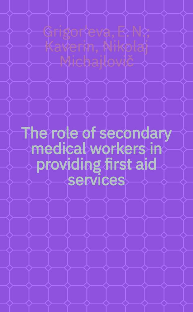 The role of secondary medical workers in providing first aid services