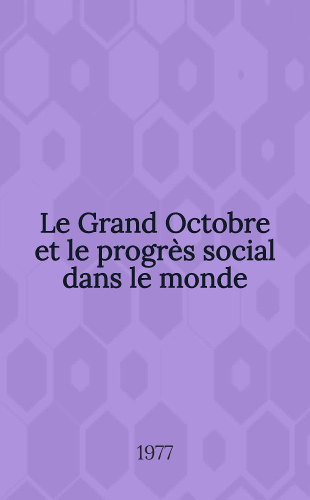 Le Grand Octobre et le progrès social dans le monde : Recueil