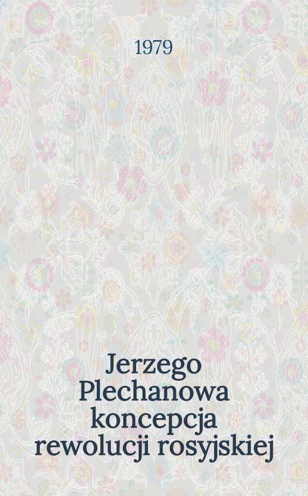 Jerzego Plechanowa koncepcja rewolucji rosyjskiej