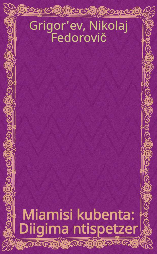 ... Miamisi kubenta : Diigima ntispetzer