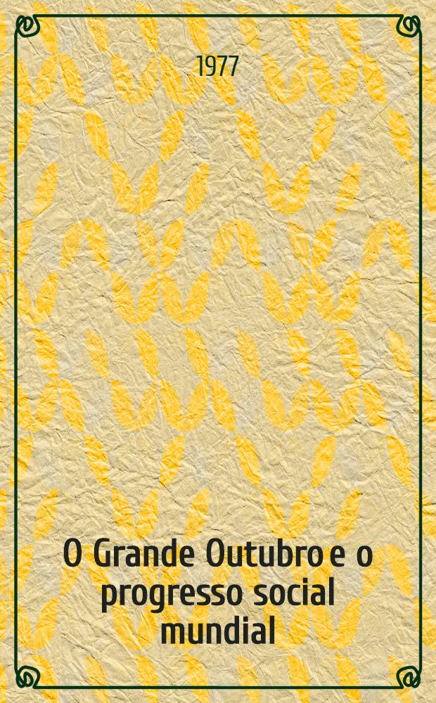 O Grande Outubro e o progresso social mundial