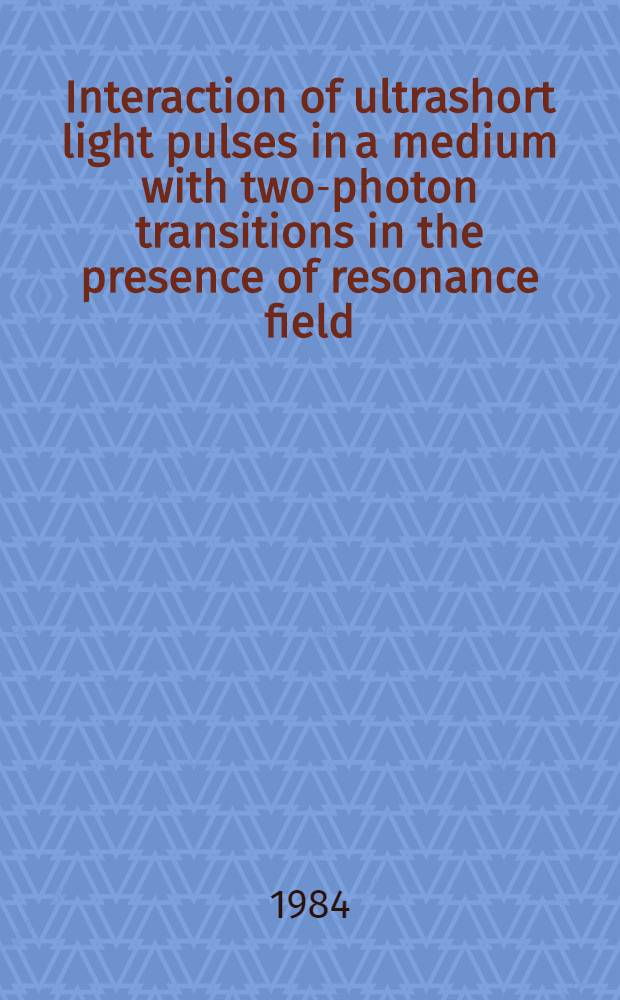 Interaction of ultrashort light pulses in a medium with two-photon transitions in the presence of resonance field