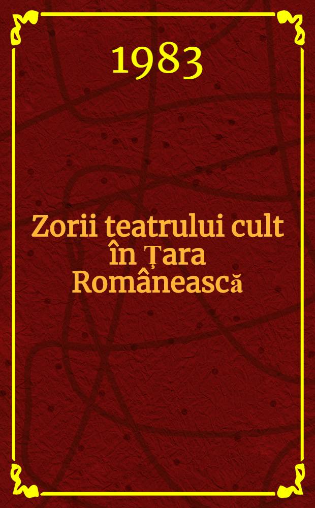 Zorii teatrului cult &icirc;n Ţara Rom&acirc;nească