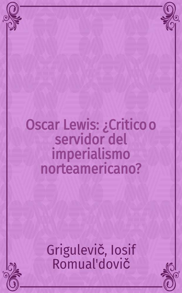 Oscar Lewis : ¿Critico o servidor del imperialismo norteamericano?