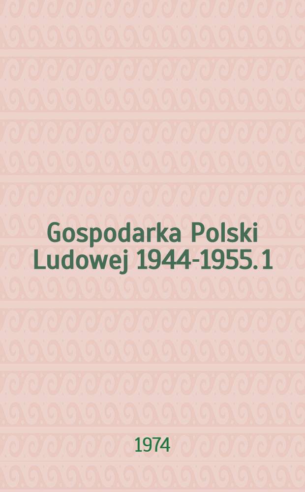 Gospodarka Polski Ludowej 1944-1955. 1