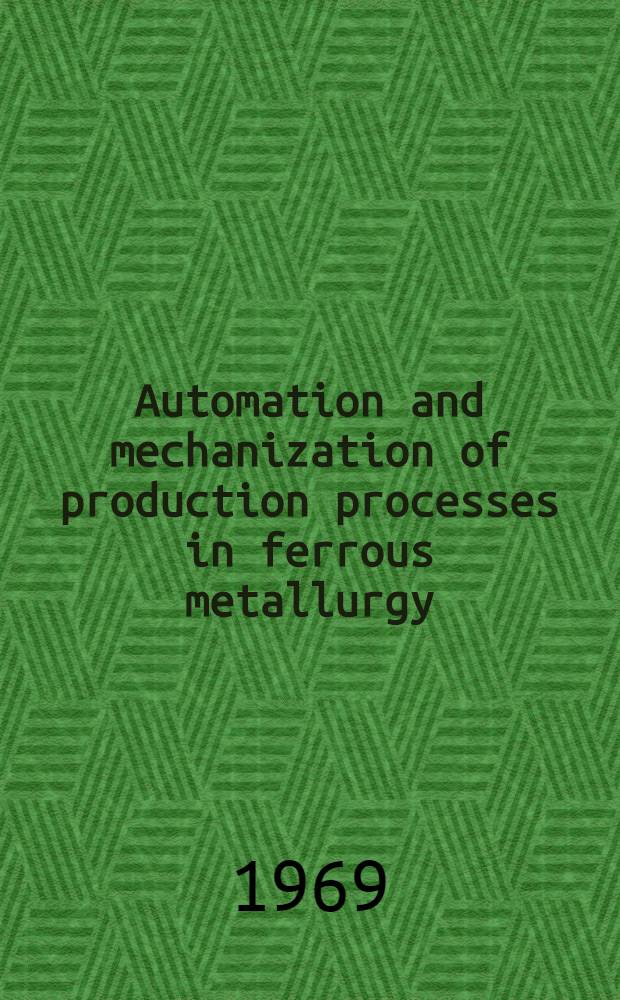 Automation and mechanization of production processes in ferrous metallurgy