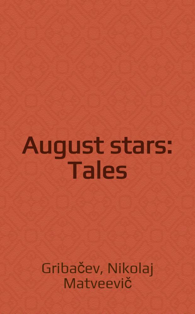 August stars : Tales