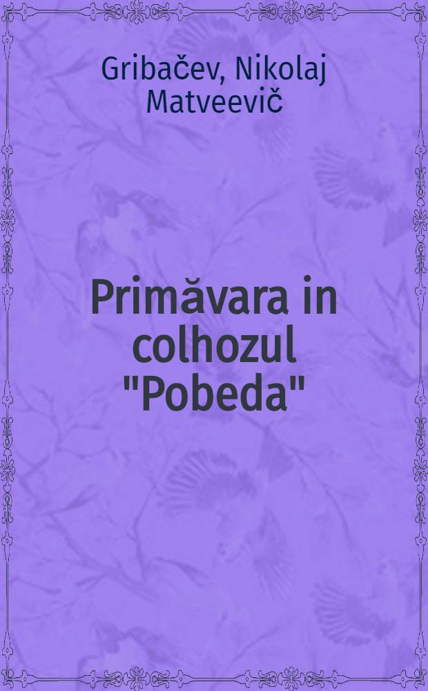 Primăvara in colhozul "Pobeda"