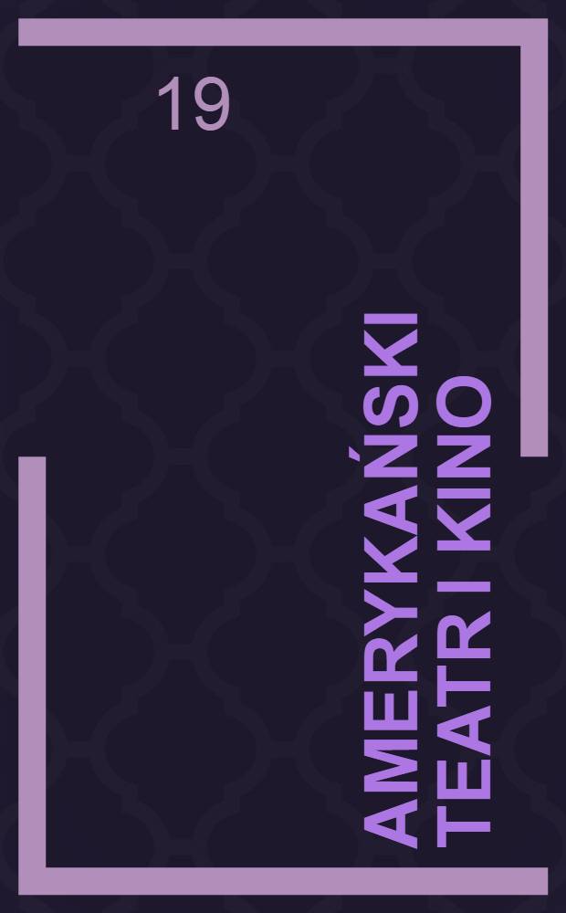 Amerykański teatr i kino : Dwa obrazy z dziejów kultury