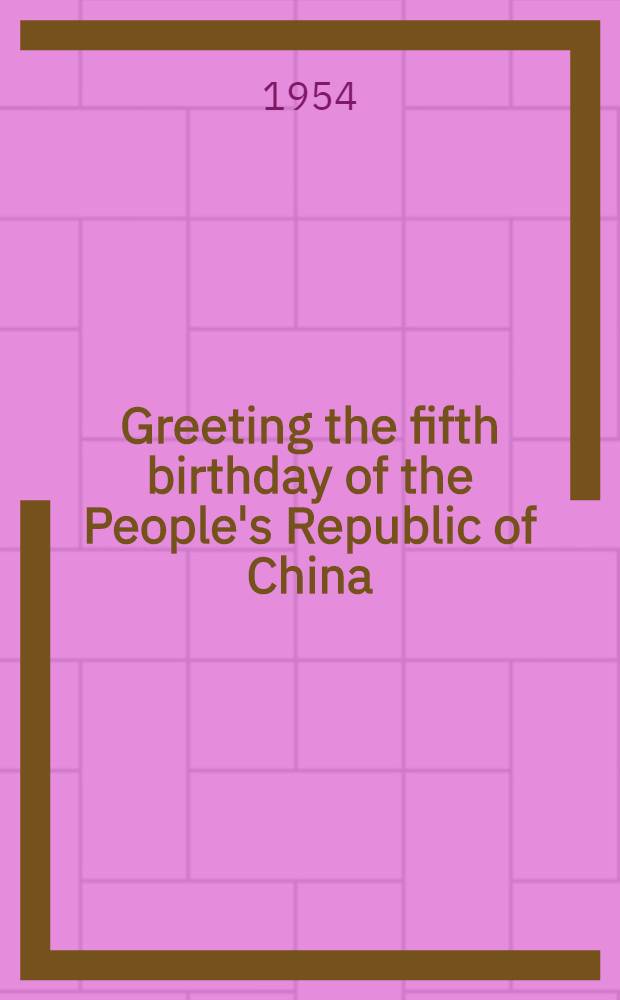 Greeting the fifth birthday of the People's Republic of China
