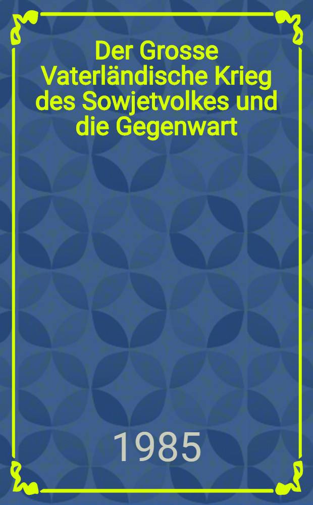 Der Grosse Vaterländische Krieg des Sowjetvolkes und die Gegenwart