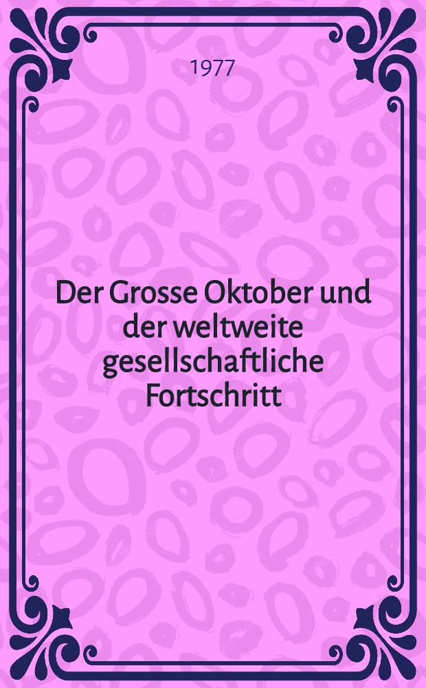 Der Grosse Oktober und der weltweite gesellschaftliche Fortschritt : Sammelband