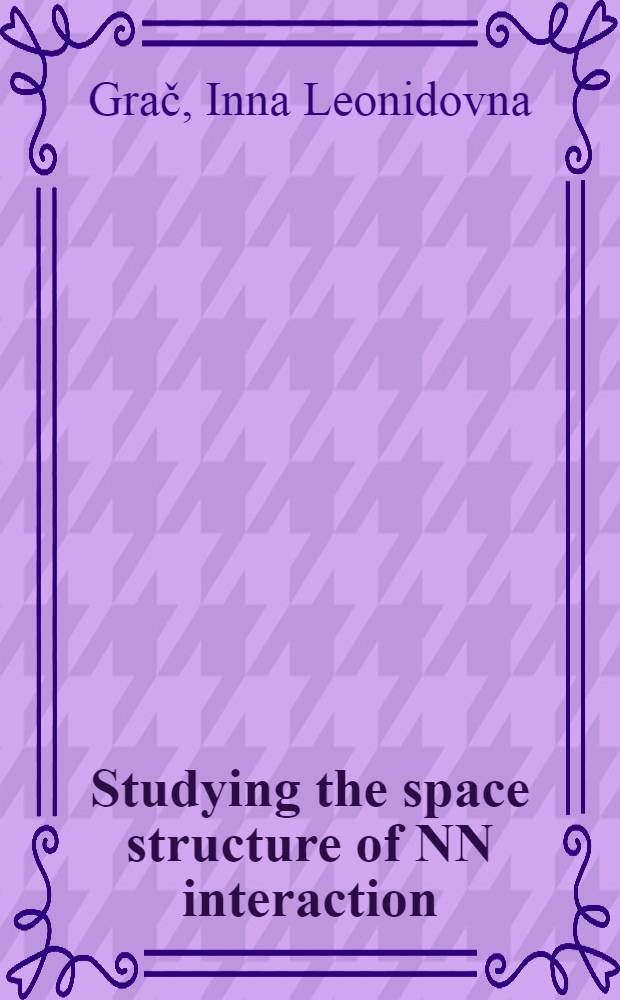 Studying the space structure of NN interaction