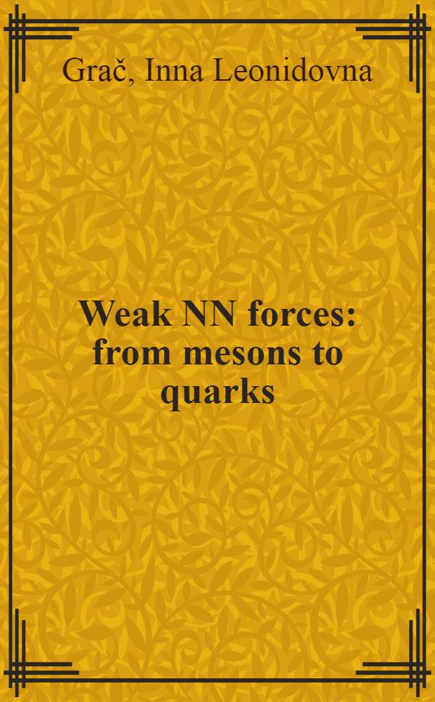 Weak NN forces: from mesons to quarks