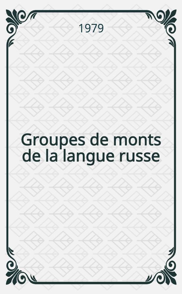 Groupes de monts de la langue russe = Словосочетания русского языка : Учеб. словарь для говорящих на фр. яз