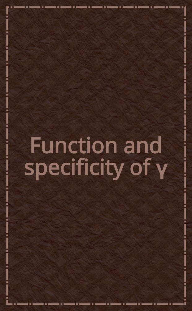 Function and specificity of γ/δ T cells