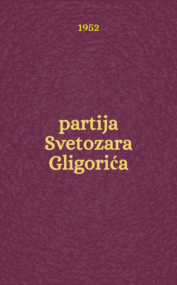 100 partija Svetozara Gligorića