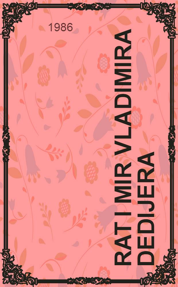 Rat i mir Vladimira Dedijera : Sećanja i razgovori