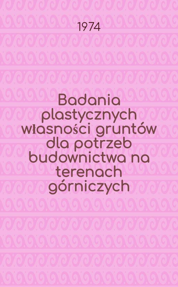 Badania plastycznych własności grunt&oacute;w dla potrzeb budownictwa na terenach g&oacute;rniczych
