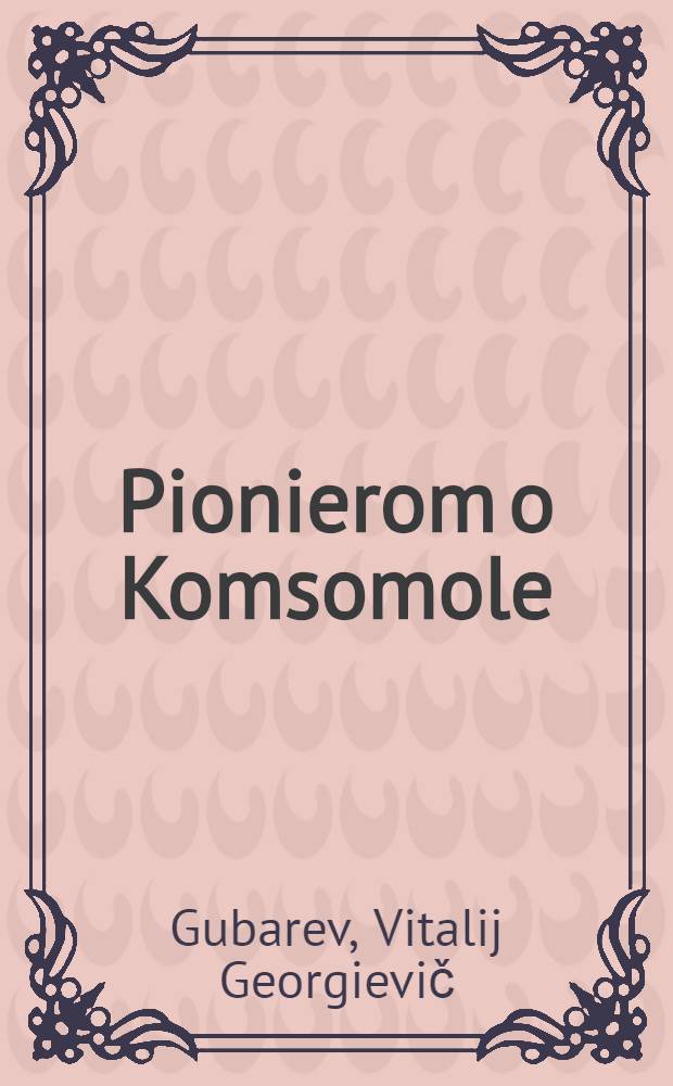 Pionierom o Komsomole