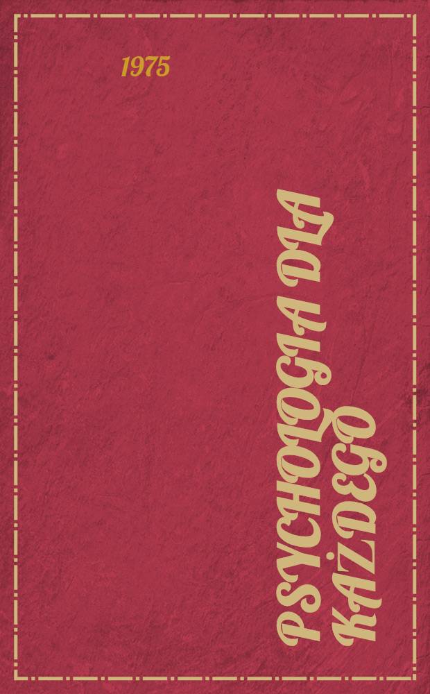 Psychologia dla każdego