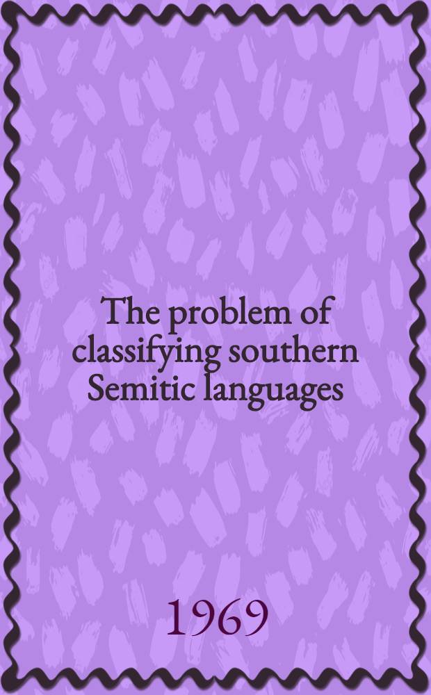 The problem of classifying southern Semitic languages