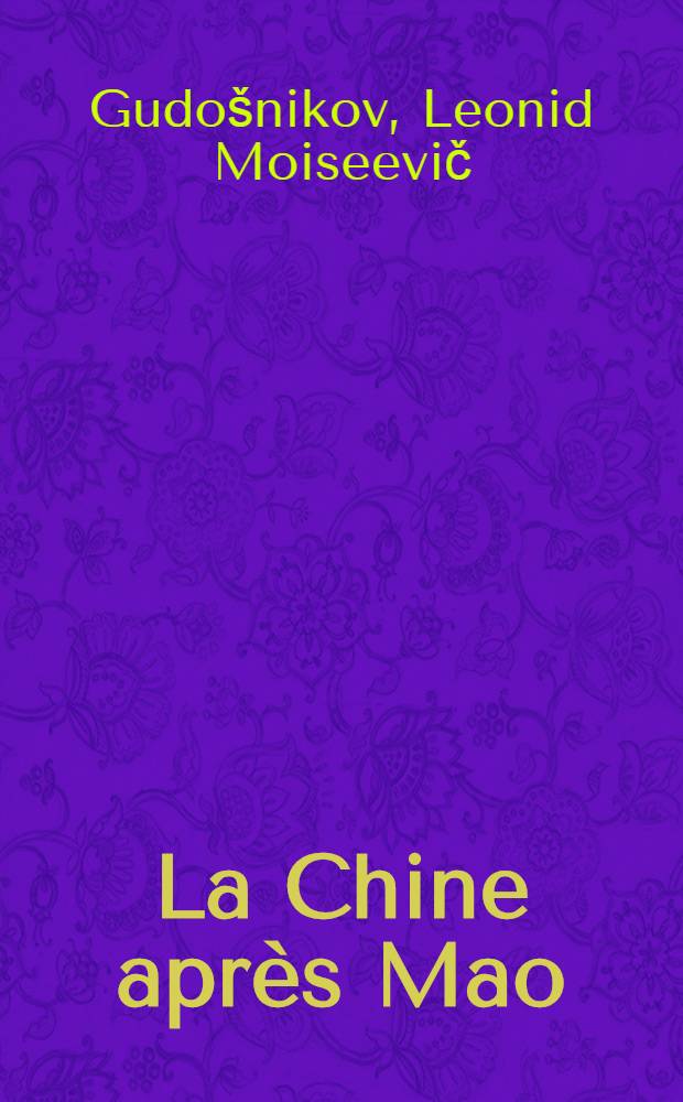 La Chine après Mao