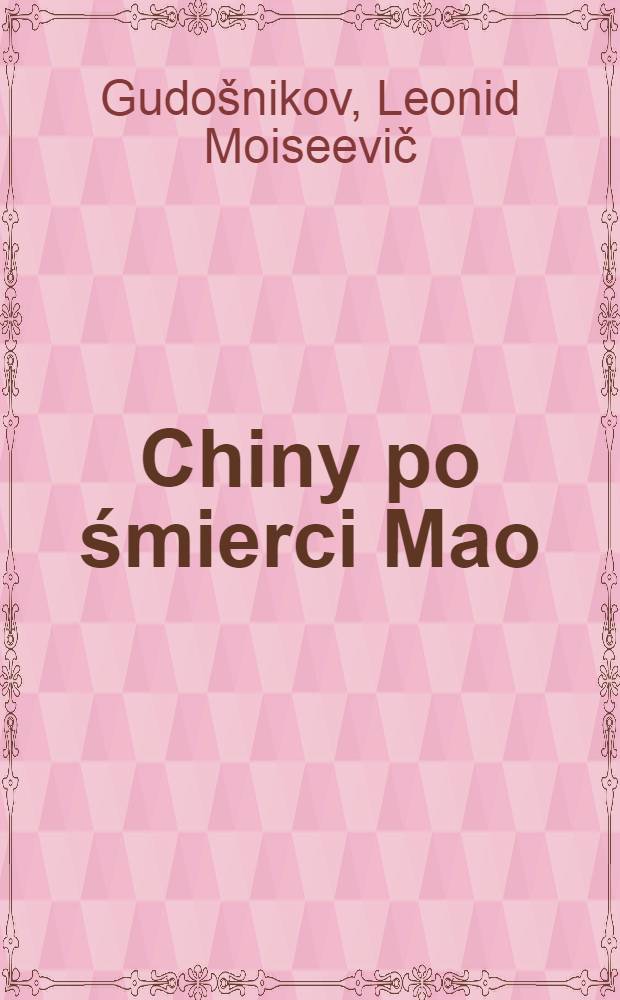 Chiny po śmierci Mao