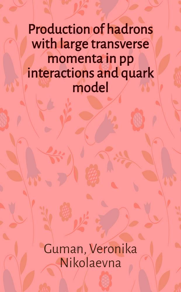 Production of hadrons with large transverse momenta in pp interactions and quark model