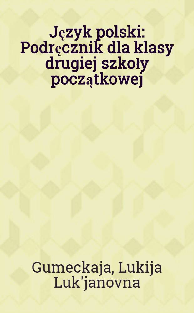 Język polski : Podręcznik dla klasy drugiej szkoły początkowej